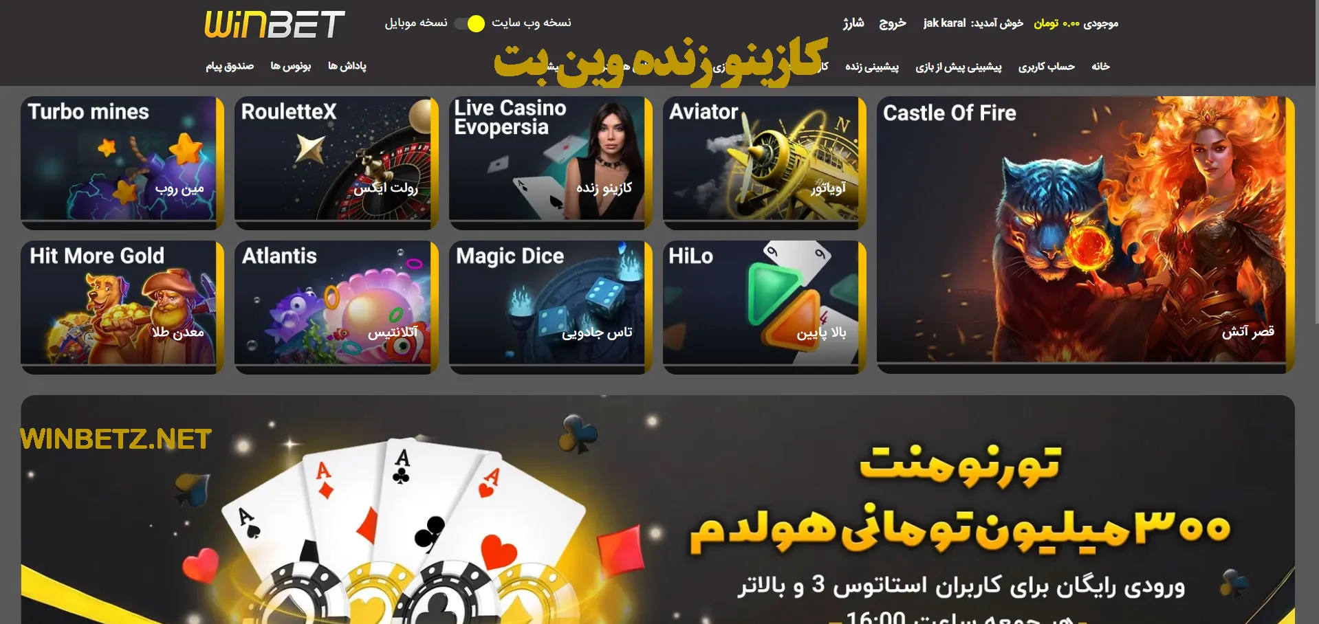 کازینو زنده وین بت 
